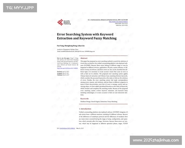 外援转会注册须经国际足联转会匹配系统审核办理流程解析