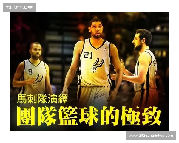 马刺分享球联盟顶尖，团队篮球理念深入